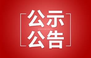 ��Ȫ�����Ϳ�һ������Դ��տ�ӹ���Ŀ����һ��150��t/a�е�Ʒλ�׿��ۺ�ʹ��ѡ��װ�ü�������ʩ��Ŀ����Ӱ�����۱���ǰ��ʾ