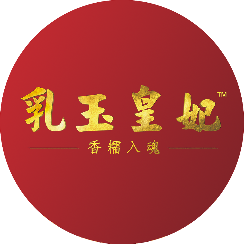 乳玉皇妃